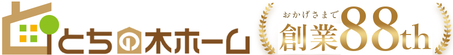「とちの木ホーム」塚本産業
